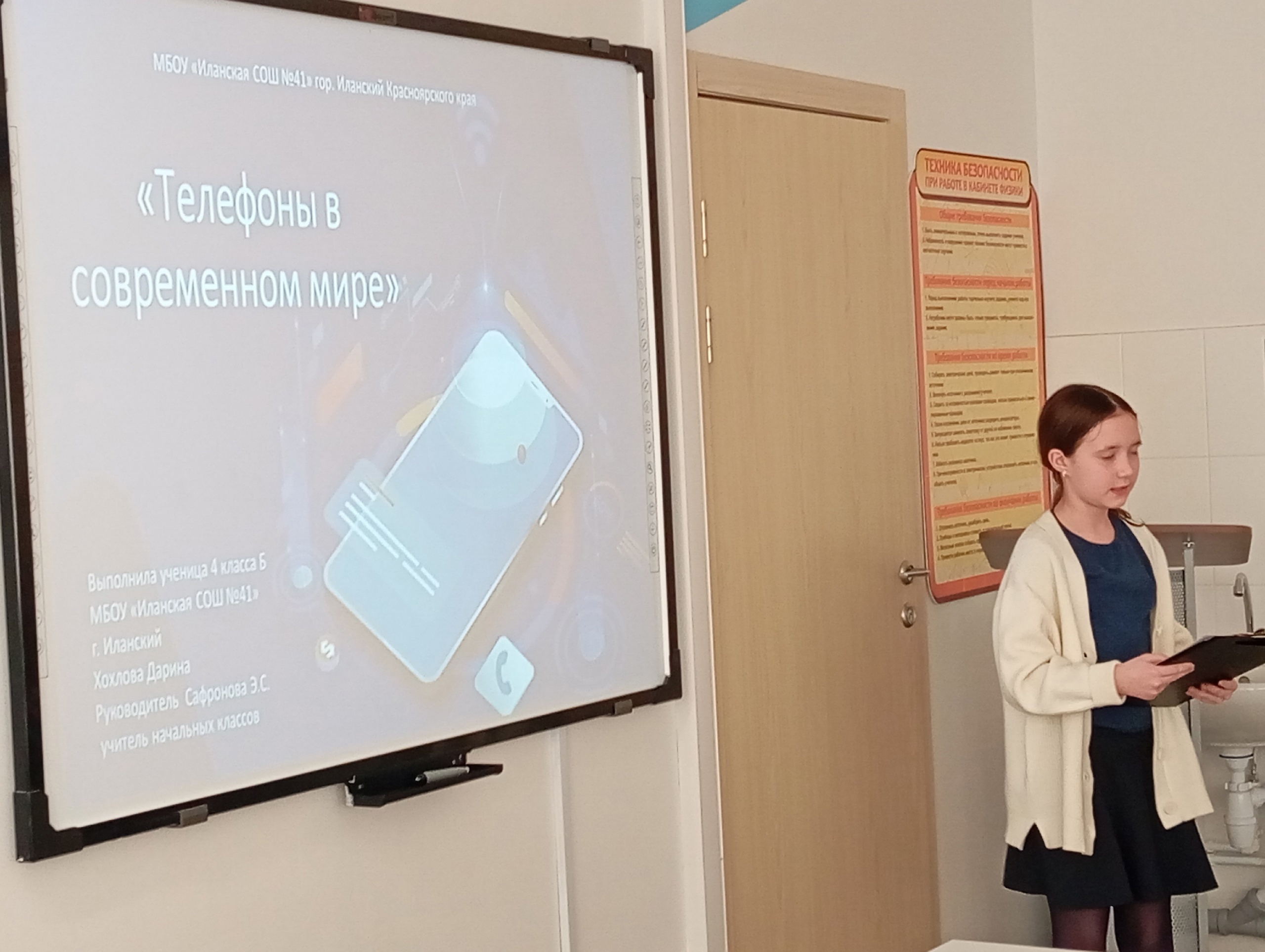 Школьный этап научно-практической конференции «Первые шаги в науку» и «Научно-технический потенциал Сибири» Школьный этап научно-практической конференции «Первые шаги в науку» и «Научно-технический потенциал Сибири».